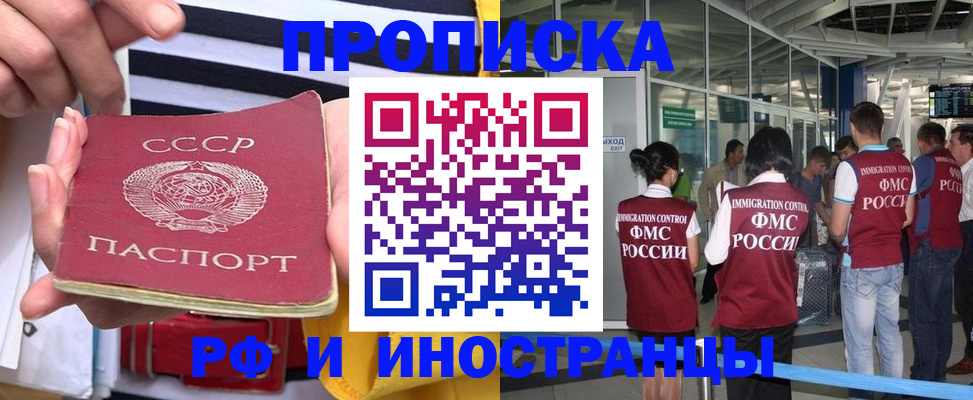 прописка 2025 в Абдулино