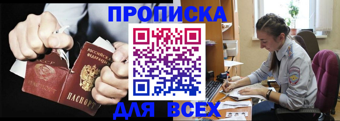 временная регистрация в квартире в Абдулино