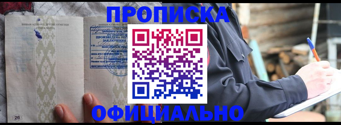 прописка паспорт в Абдулино