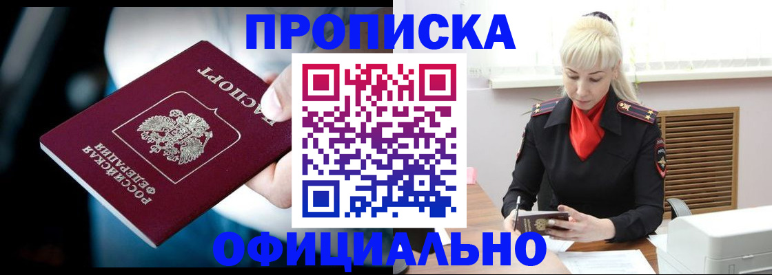 пропишу в квартире в Абдулино