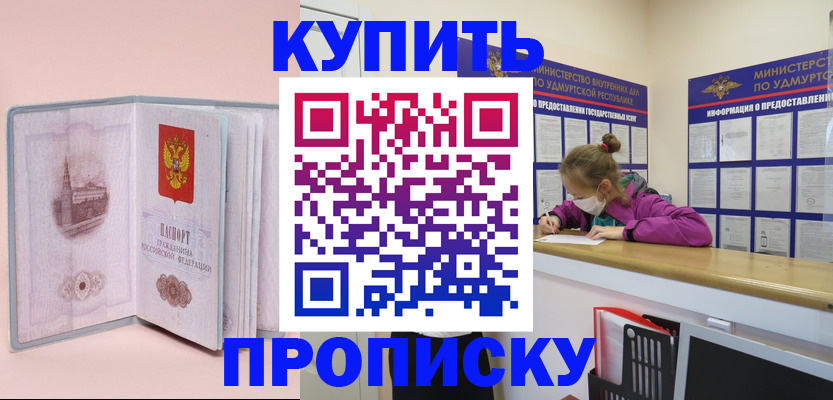 прописка для кредита в Абдулино